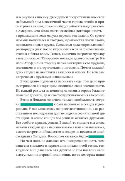 Чувство-дома-PRIMESbooks4.webp