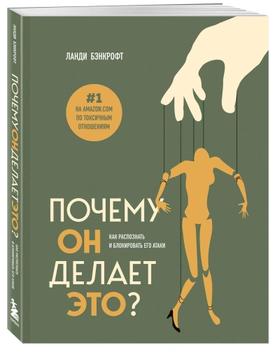 Почему-он-делает-это-Как-распознать-и-блокировать-его-атаки-PRIMESbooks.webp