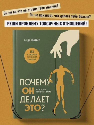 Почему-он-делает-это-Как-распознать-и-блокировать-его-атаки-PRIMESbooks2.webp