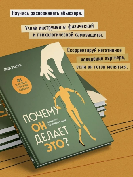 Почему-он-делает-это-Как-распознать-и-блокировать-его-атаки-PRIMESbooks3.webp