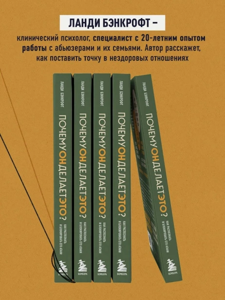 Почему-он-делает-это-Как-распознать-и-блокировать-его-атаки-PRIMESbooks4.webp