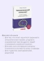 Эмоциональный-интеллект-Почему-он-может-значить-больше-чем-IQ-PRIMESbooks4.webp
