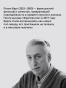Фрагменты-речи-влюбленного-PRIMESbooks2.webp