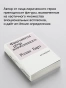 Фрагменты-речи-влюбленного-PRIMESbooks3.webp