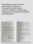 Фрагменты-речи-влюбленного-PRIMESbooks4.webp