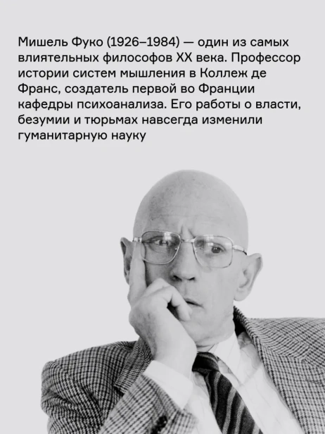 Надзирать-и-наказывать-Рождение-тюрьмы-PRIMESbooks3.webp