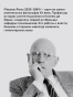 Надзирать-и-наказывать-Рождение-тюрьмы-PRIMESbooks3.webp