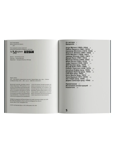 Семь-ключей-к-современному-искусству-PRIMESbooks2.webp