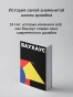 Баухаус-PRIMESbooks2.webp