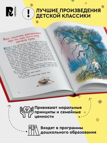 Сказки-рассказы-и-басни-PRIMESbooks2.webp