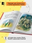 Сказки-рассказы-и-басни-PRIMESbooks3.webp