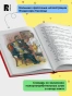 Сказки-рассказы-и-басни-PRIMESbooks4.webp