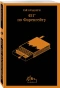 451'-по-Фаренгейту-PRIMESbooks.jpg
