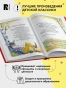 Басни-PRIMESbooks2.webp