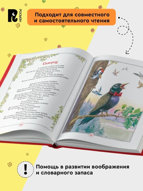Басни-PRIMESbooks3.webp