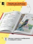 Басни-PRIMESbooks3.webp