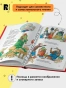 Стихи-и-сказки-для-малышей-PRIMESbooks3.webp