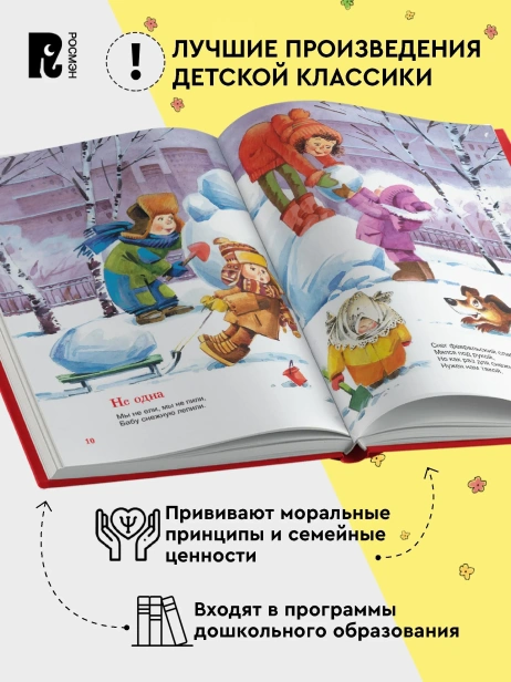 Я-расту-Стихи-PRIMESbooks2.webp