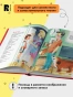 Я-расту-Стихи-PRIMESbooks3.webp