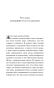 451'-по-Фаренгейту-PRIMESbooks3.jpg