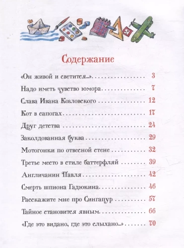 Денискины-рассказы-PRIMESbooks2.webp