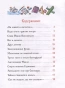Денискины-рассказы-PRIMESbooks2.webp
