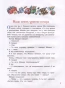 Денискины-рассказы-PRIMESbooks3.webp