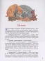 Лучшие-сказки-PRIMESbooks3.webp