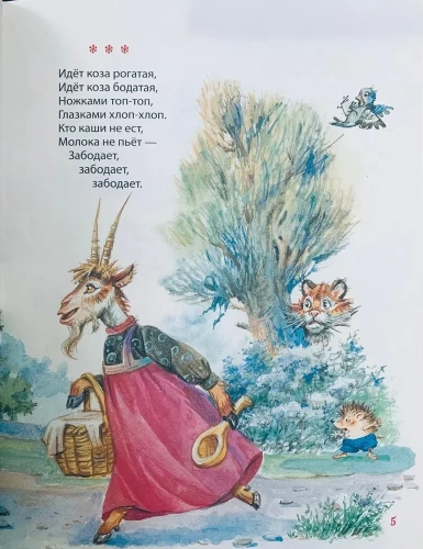 Первая-книга-малыша-Сказки-и-стихи-PRIMESbooks2.webp