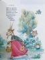 Первая-книга-малыша-Сказки-и-стихи-PRIMESbooks2.webp