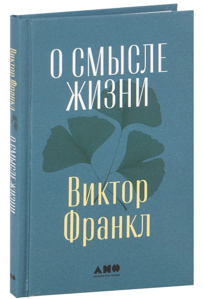 О-смысле-жизни-PRIMESbooks.jpg