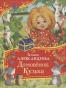 Домовенок-Кузька-PRIMESbooks.webp