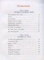 Домовенок-Кузька-PRIMESbooks2.webp