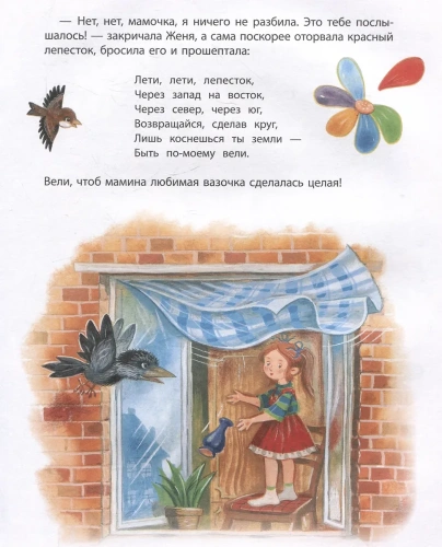 Сказки-русских-писателей-PRIMESbooks2.webp