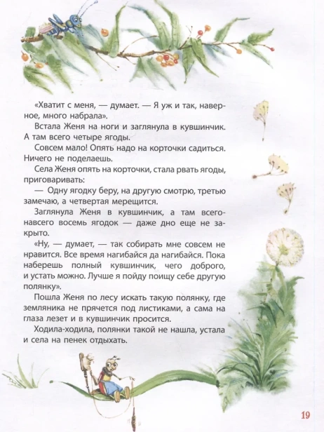 Сказки-русских-писателей-PRIMESbooks4.webp