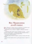 Лесные-истории-Сказки-о-животных-PRIMESbooks4.webp