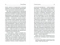 О-смысле-жизни-PRIMESbooks3.jpg