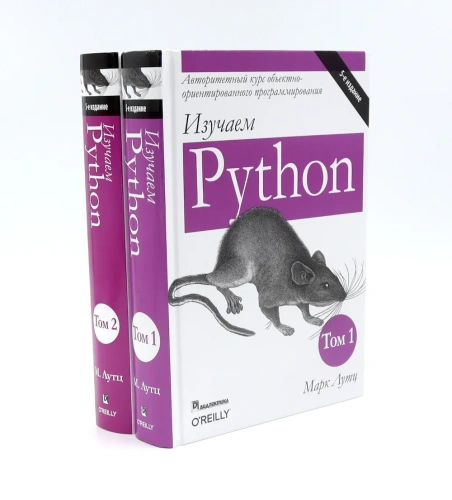 Изучаем-Python-комплект-из-2х-книг-PRIMESbooks.webp