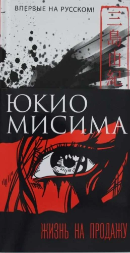 Жизнь-на-продажу-PRIMESbooks.webp