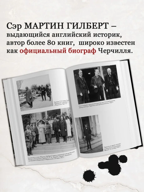 Черчилль-Биография-PRIMESbooks2.webp