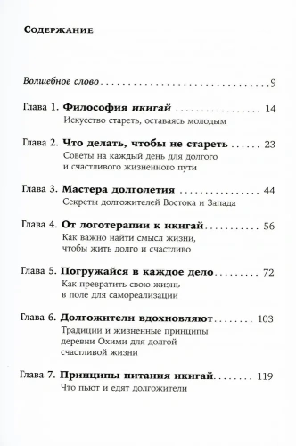 Икигай-Японские-секреты-долгой-и-счастливой-жизни-PRIMESbooks2.webp.jpg