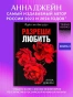 Разреши-любить-Позволь-мне-быть-рядом-PRIMESbooks3.webp