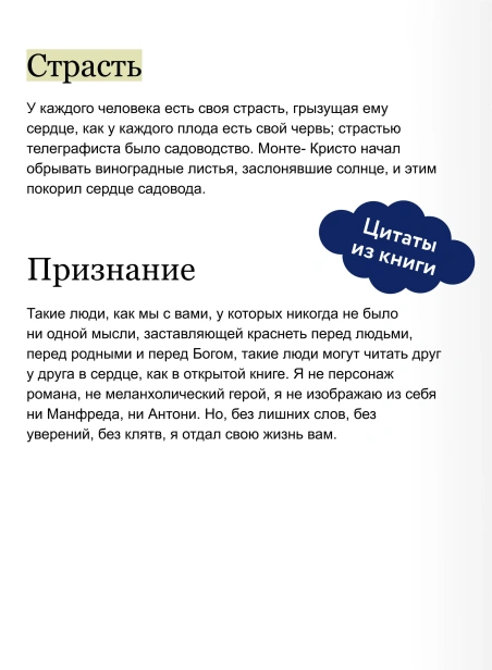 Граф-МонтеКристо-Том-2-Вечные-истории-PRIMESbooks4.webp