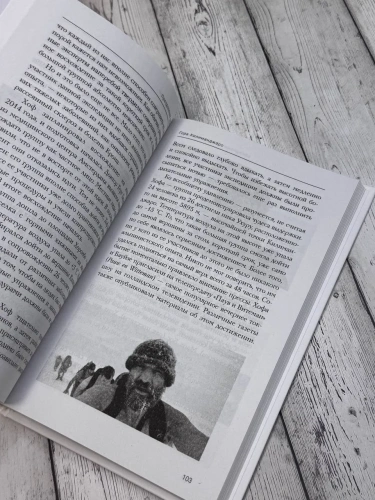 Ледяной-человек-Сверхвозможности-вашего-организма-PRIMESbooks2.webp