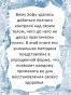 Ледяной-человек-Сверхвозможности-вашего-организма-PRIMESbooks3.webp