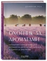 Охотник-за-ароматами-PRIMESbooks.webp
