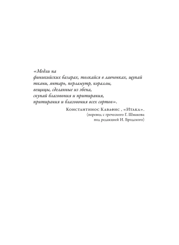 Охотник-за-ароматами-PRIMESbooks2.webp