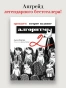 Грокаем-алгоритмы-2е-изд-PRIMESbooks2.webp