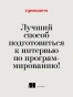 Грокаем-алгоритмы-2е-изд-PRIMESbooks3.webp