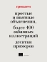 Грокаем-алгоритмы-2е-изд-PRIMESbooks4.webp